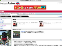 【Fニッポン】ライブドアにコーナー開設! 画像