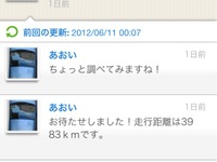 【プリウスPHV 3か月検証】SNSトヨタフレンド、見えてきた成果と課題 画像