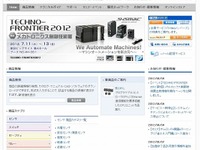 仕事で役立つWebサイト、1位は6年連続オムロン 画像