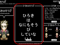 ゲームようなプロフィールサービス「おれのそうび」 画像