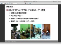 海外市場の調査データをダウンロード可能 画像