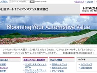 日立オートモティブ大沼社長「ルネサス生き残って欲しい」 画像