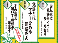 免許とは マナー含める 資格だよ 画像