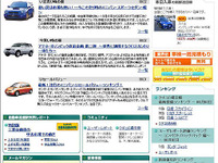 ガリバー、「221616.com 」のTOPページデザインを一新 画像