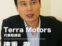 【インタビュー】目指すは“テスラ” 電動バイクベンチャーの世界戦略…テラモーターズ徳重徹社長 画像