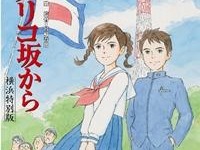 「内面を描く作品が多すぎる」…『コクリコ坂から』宮崎吾朗監督インタビュー 画像