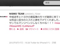 【ルマン24時間 2012】トヨタが日産に謝罪…NISMOは前向きなコメント 画像