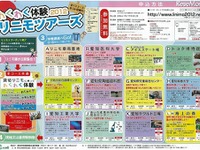 【夏休み】リニアモーターカーを学ぼう! 画像