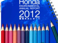 ホンダ、自社製品のグローバルCO2排出量を開示…自動車業界で初 画像