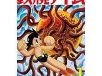 鉄腕アトム連載開始から60年…大判32冊完全復刻 画像