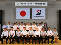 ブリヂストングループ、環境活動大賞を決定 画像