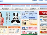 損保ジャパン、40万件の顧客情報記録CD-ROM紛失 画像