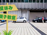 【夏休み】日本EVクラブ、夏休み親子教室を開催 画像