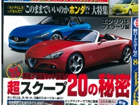 マツダ×フィアットで登場するクルマは？ 画像