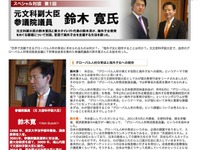 18歳の3％をグローバル人材に…鈴木元副大臣 画像