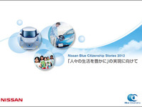 日産、CSR活動を紹介するパンフレット公開 画像