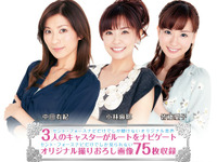 中田有紀、小林麻耶、皆藤愛子が音声案内するSDナビ…RWC 画像