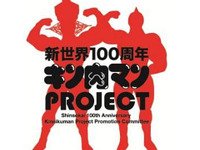 南海電鉄、キン肉マン スタンプラリー開催 画像