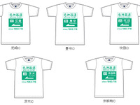 NEXCO西日本、名神開通50周年Tシャツを発売 画像