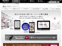 ソニー、Reader for Xperia 無償提供開始 画像