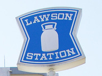 ローソン、太陽光発電を2000店舗に導入…10月より売電も開始 画像