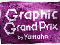 ヤマハ2社、グラフィックコンテスト立ち上げ…作品テーマは「存在。」 画像