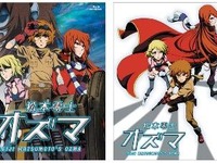 松本零士、幻のシナリオ「オズマ」…DVD/BＤ BOX登場 画像