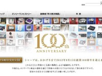 シャープ、100年史を公開 画像