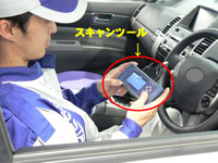 自動車整備、￼外部故障診断装置の標準仕様まとまる 画像