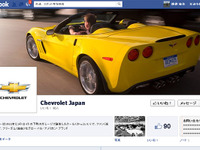 シボレー、Facebook ＆ Twitter による情報発信を開始 画像