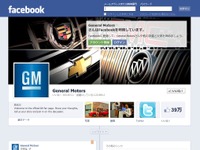 GM、Facebook広告を再開か 画像