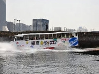 水陸両用バスで、橋上と水上からレインボーブリッジを楽しむ 画像