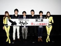 宇宙戦艦ヤマト2199 第二章　初日舞台挨拶 画像