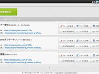サイボウズ、kintone連携Webサービス「フォームクリエイター」 画像