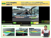 シミュレーション動画で運転の苦手克服、JAFウェブサイト 画像