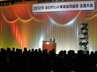 BSサミット全国大会、磯部理事長「リサイクルパーツの普及拡大に努める」 画像