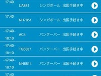 成田空港完全ガイド…公式アプリ 画像