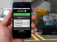 福岡ベンチャー、超小型モビリティ向けカーシェアリングシステムを開発 画像