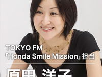 【インタビュー】しゃべるクルマは成長する…TOKYO FM 原田洋子プロデューサー 画像