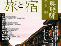 昭文社、おとなの旅と宿 シリーズ創刊 画像