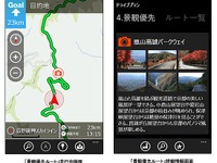 ナビタイム、Windows Phone向け ドライブサポーターをバージョンアップ 画像