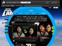 YouTubeスペースラボ、こうのとり3号機の実験を宇宙からライブ配信 画像
