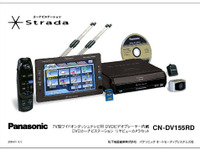 パナソニック・ストラーダ秋冬モデル…DVDモデルにもエンタメバンク 画像
