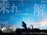 【夏休み】ヱヴァンゲリヲン 消えたパイロットの謎…司令官はミサト 画像