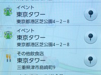 【NAVITIME ドライブサポーター】スマホならではのリアルタイム検索が充実［写真蔵］ 画像