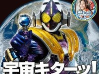 仮面ライダーフォーゼで宇宙を学ぶ 画像
