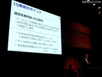 KDDI 第1四半期、減益でも通期達成へ強気 画像