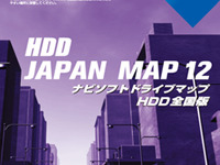 ゼンリン、PND「ゴリラ」用2012年更新版地図を発売…ゲートブリッジも収録 画像