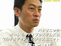 【ストラーダ H510WD インタビュー】ナビの魅力を引き出すスマートフォン連携 画像