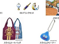 【ドラクエX発売】冒険に役立つアイテムをローソンでゲット 画像